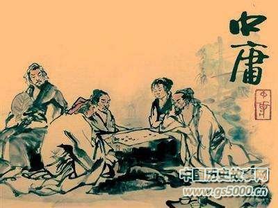 什么是“中庸”?《中庸》一书出自谁手?