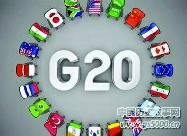 G20ʲô˼G20ԱЩ