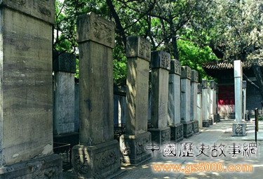 北京孔庙进士题名碑