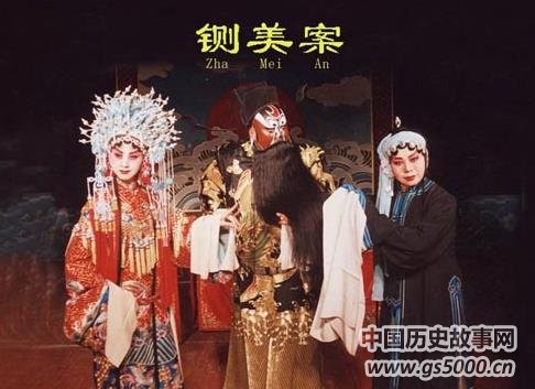 陈世美与秦香莲的故事